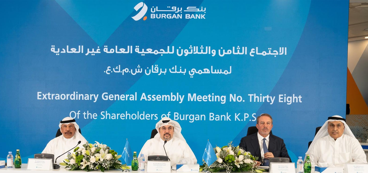 الجمعية العامة غير العادية لبنك برقان توافق على زيادة رأسماله المصرح به إلى 600 مليون دينار