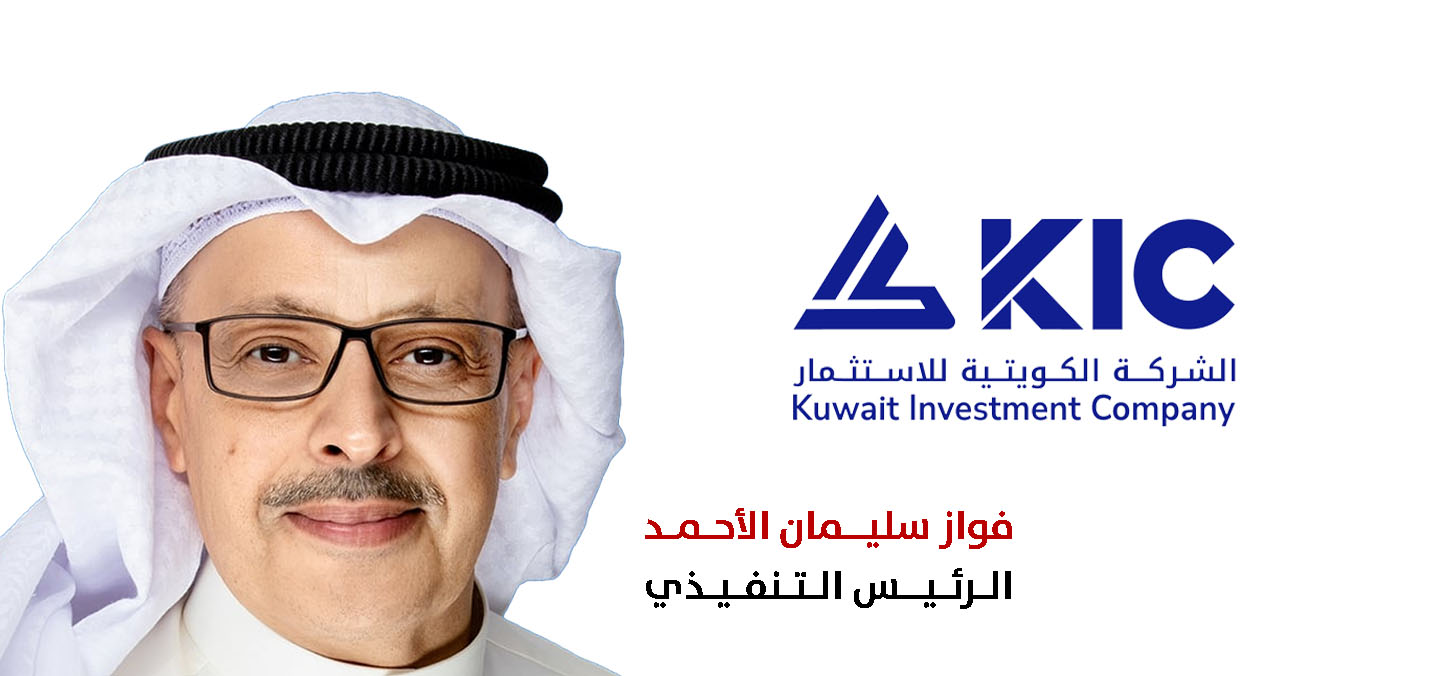 مجموعة الكويتية للاستثمار تخفّض ملكيتها في «العقارية» من 15.11% إلى 14.56%