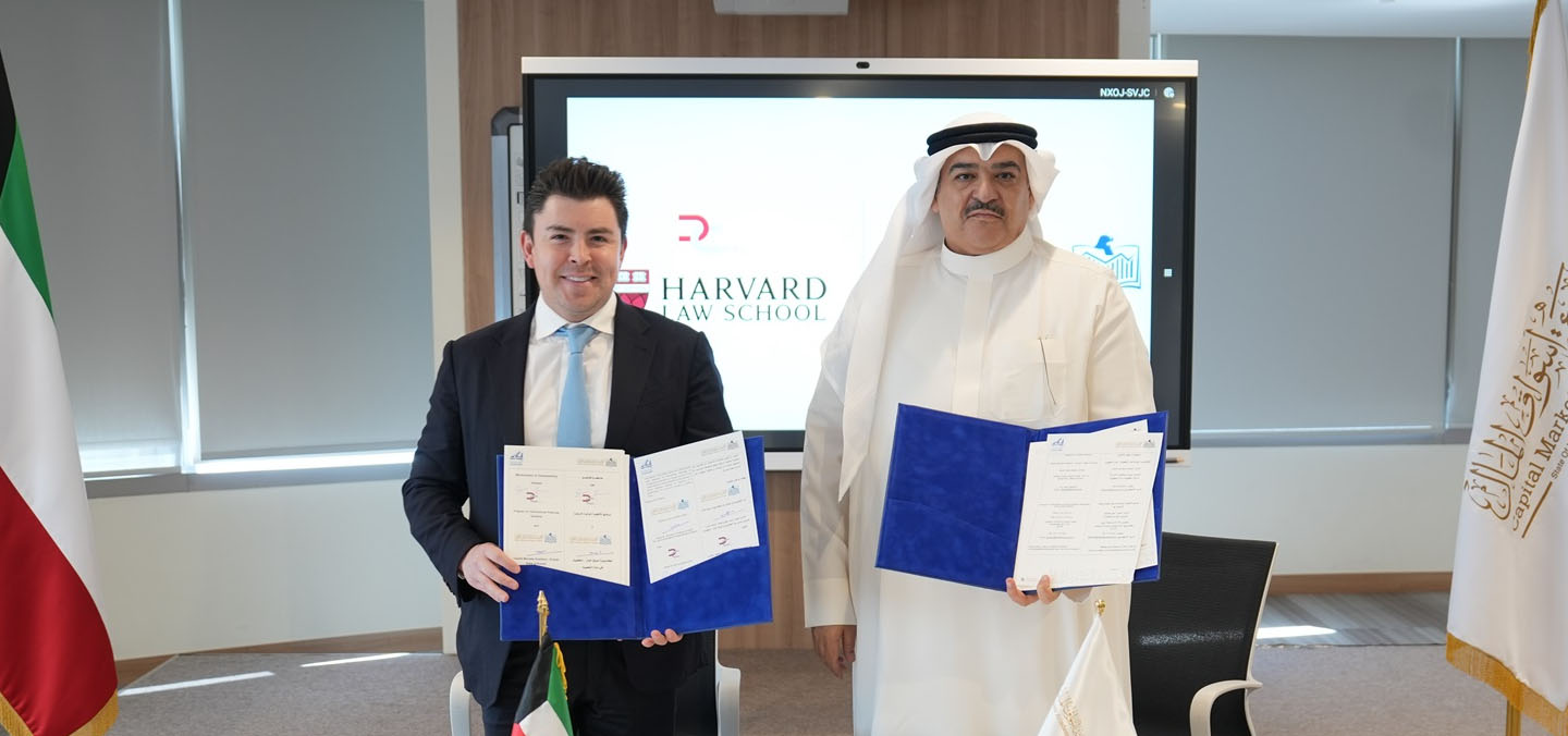 أكاديمية أسواق المال توقع مذكرة تفاهم مع برنامج الأنظمة المالية الدولية "PIFS" التابع لجامعة هارفارد