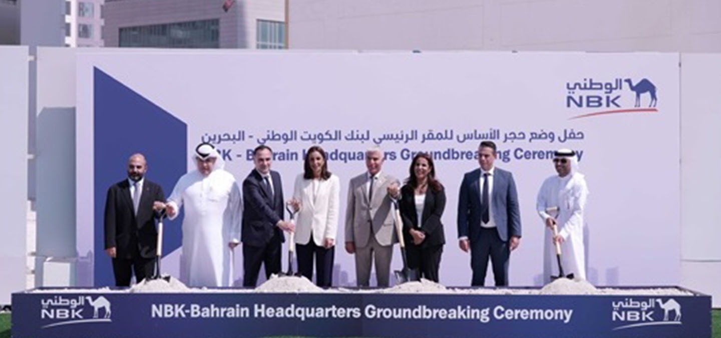 بنك الكويت الوطني يضع حجر الأساس لمقره الدولي الأول في البحرين