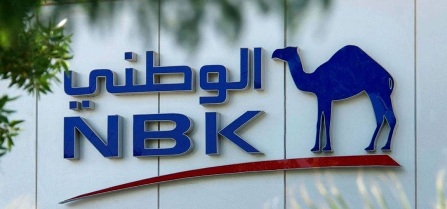 بنك الكويت الوطني ينجح في تسعير سندات ضمن الشريحة الثانية لرأس المال بقيمة 300 مليون دولار