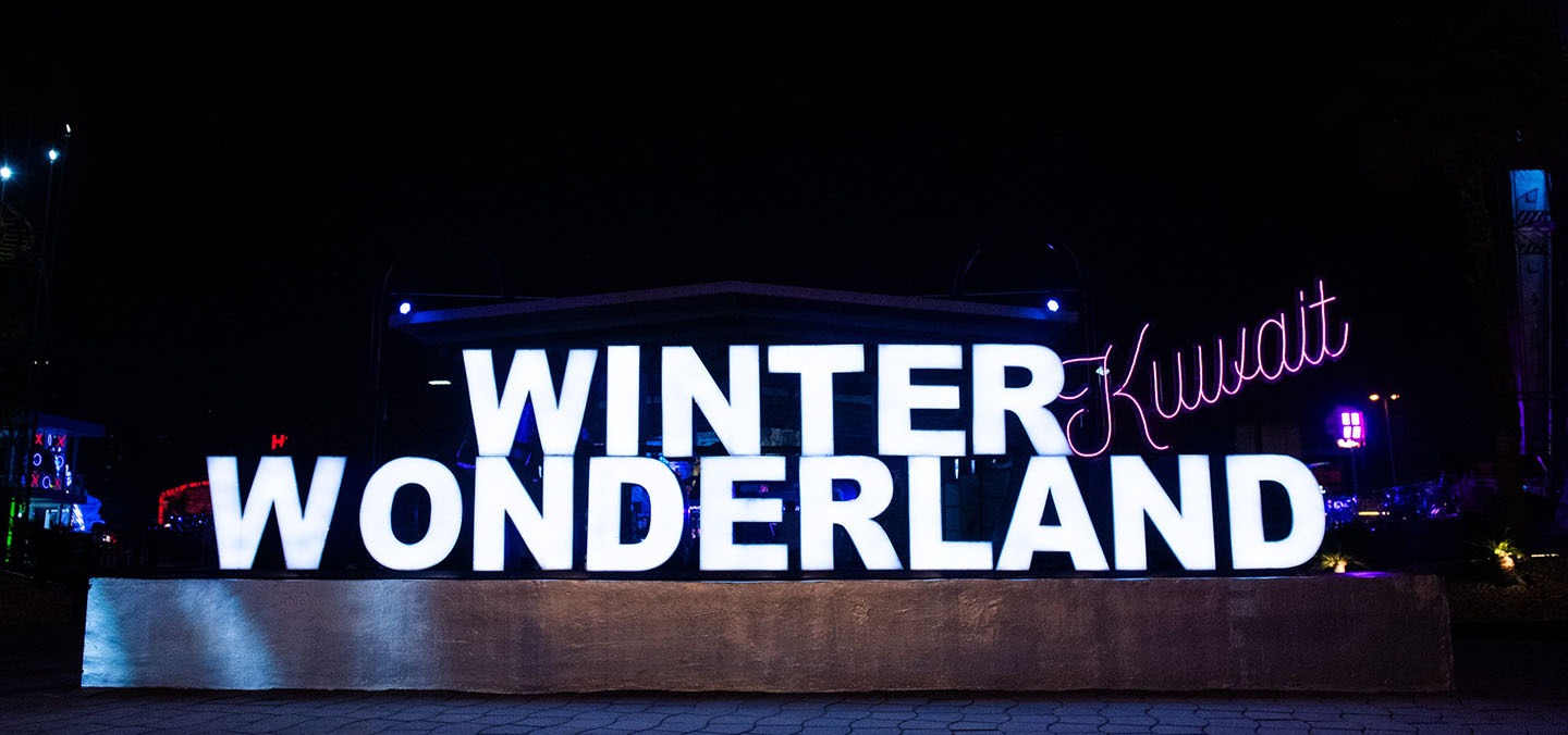 «المشروعات السياحية» تفتتح الموسم الرابع لمشروع  ونتر وندر لاند