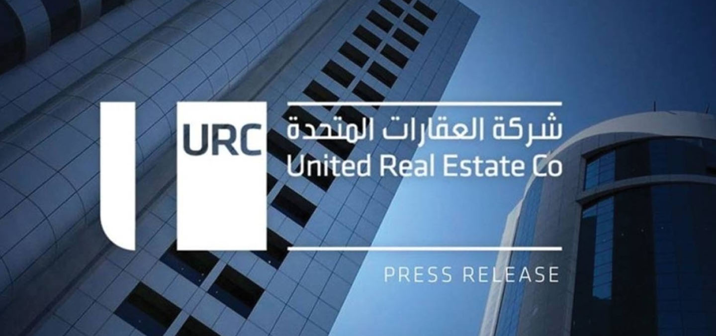 «العقارات المتحدة» تحقق 4.9 ملايين دينار أرباحاً في الربع الثالث 2025 بنمو 7.48%