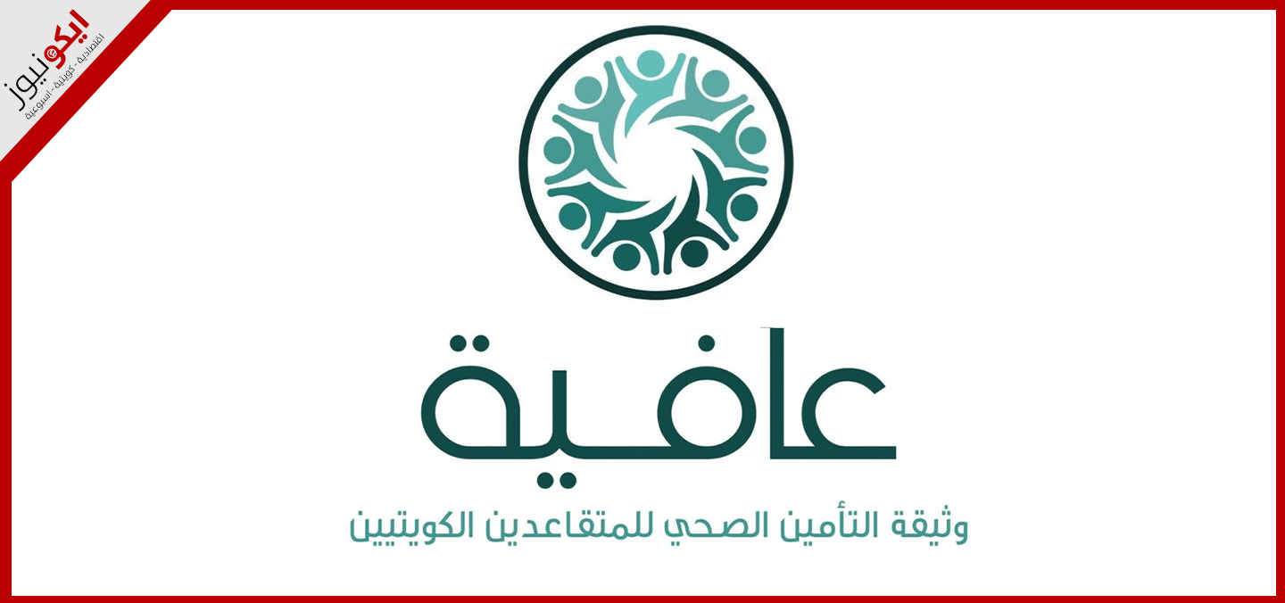 إيجابيات وسلبيات عافية